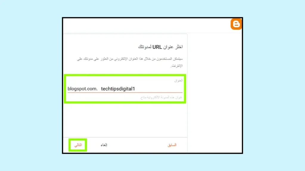 في حقل العنوان أدخل عنوان URL