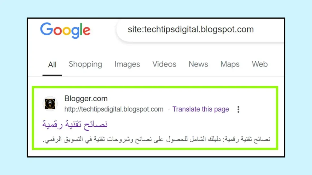 علامة التعريف الوصفية في محرك بحث جوجل