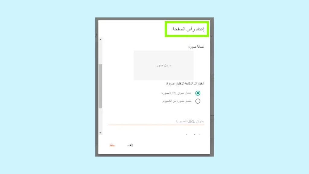 التخطيط قسم الرأس تحميل صورة الشعار