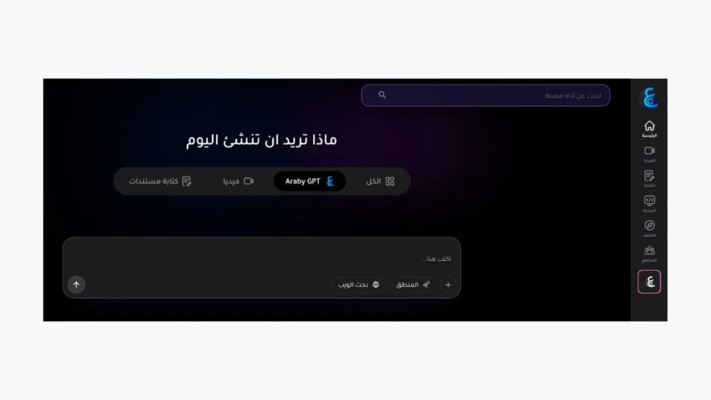 واجهة محادثة Araby GPT بخلفية سوداء تعرض عبارة تعريفية ماذا تريد ان تنشئ اليوم