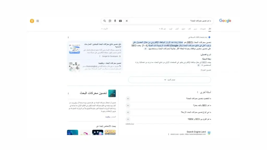 نية البحث المعلوماتية