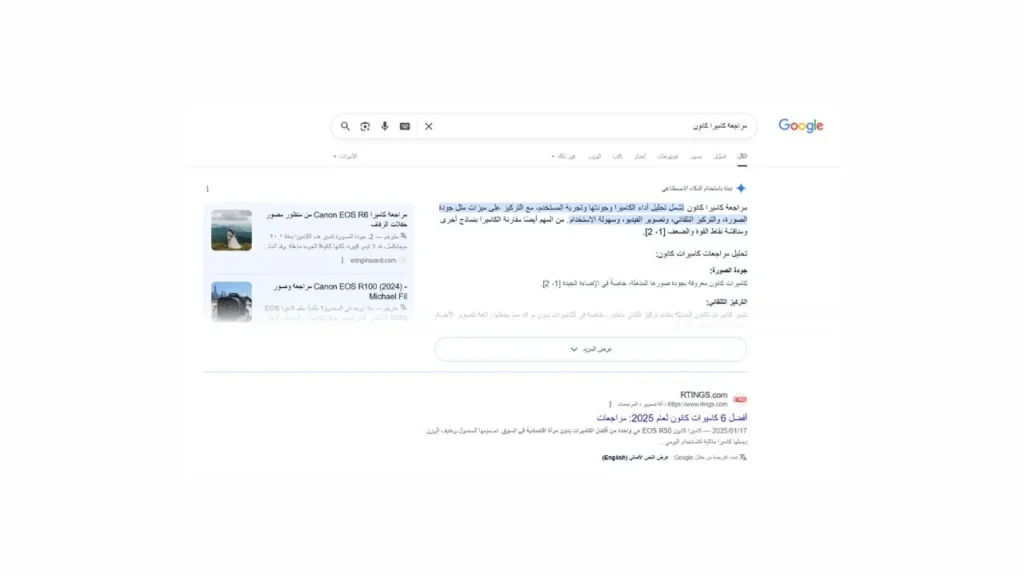 نية بحث تجارية