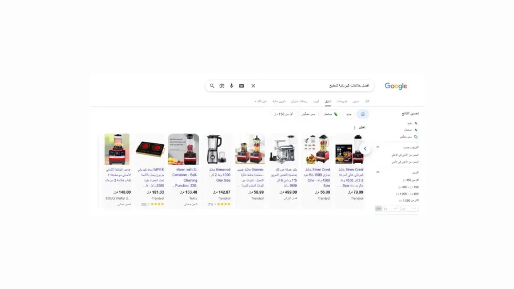 عملية البحث عن منتج باستخدام كلمة تجارية