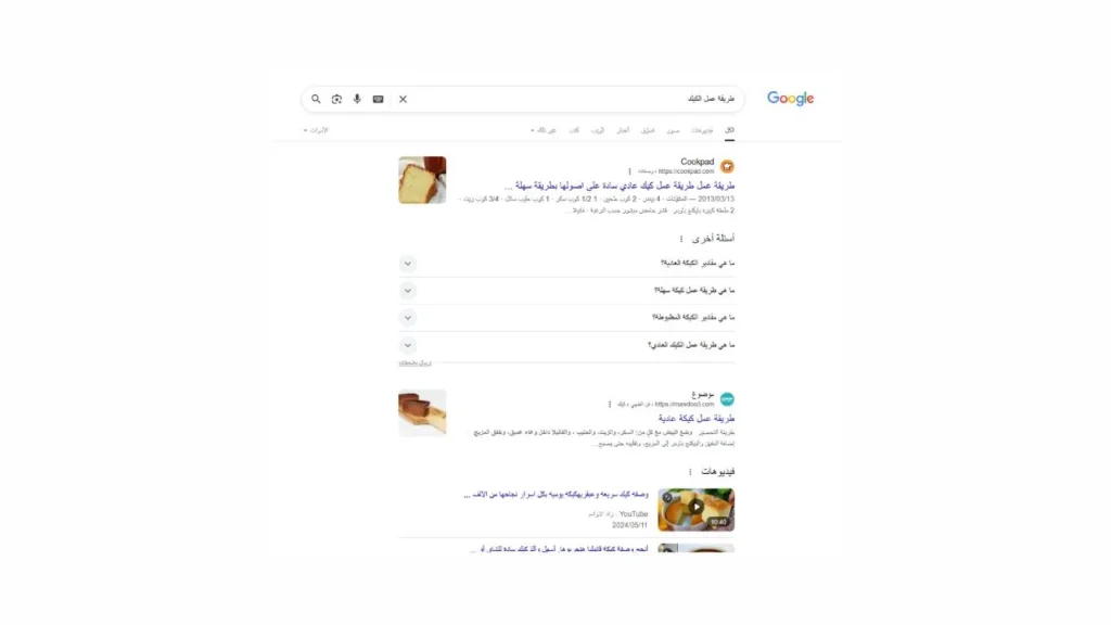 أمثلة واقعية على مطابقة المحتوى مع intent